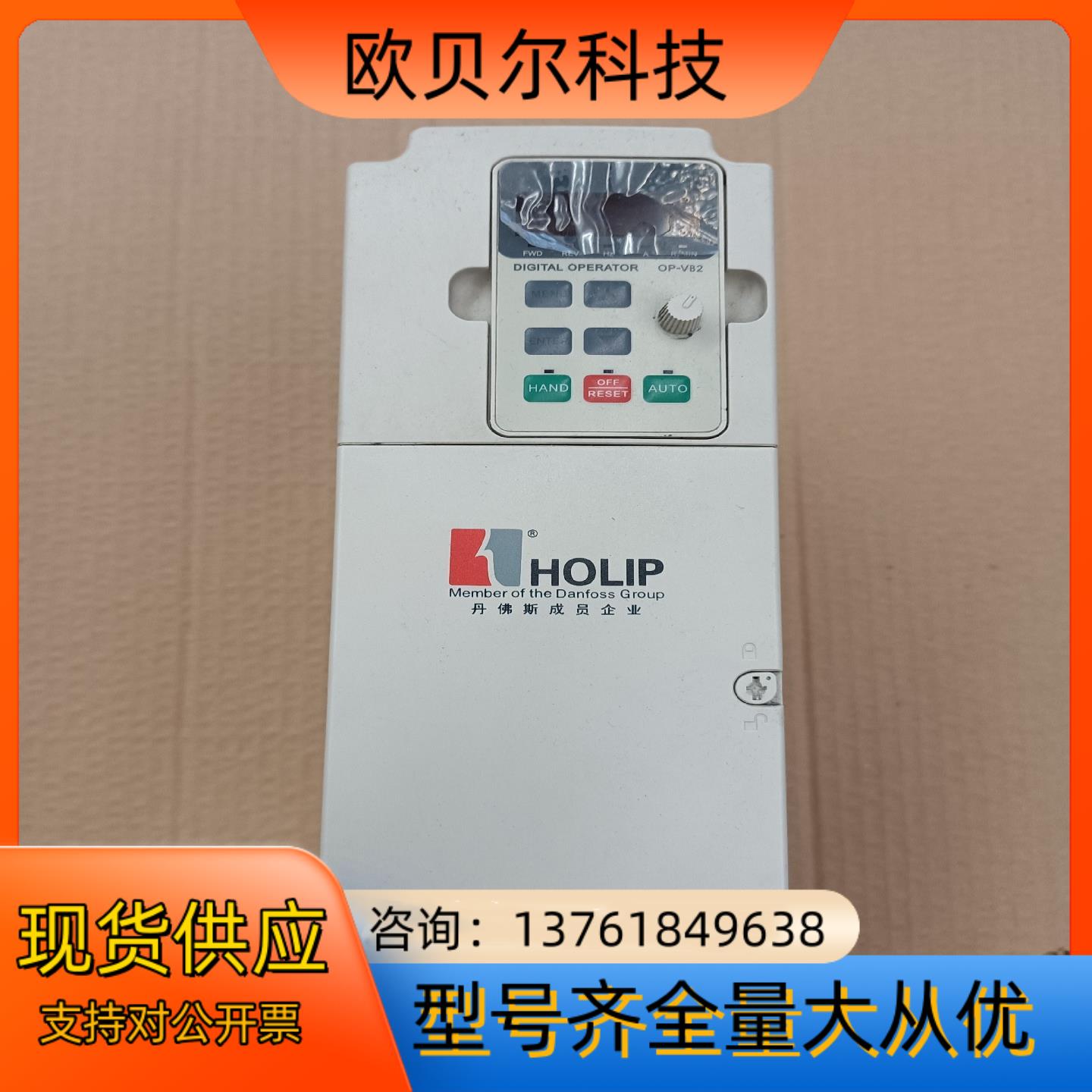 HOLIP海利普HLPNV03D043BTH变频器HLP-N
