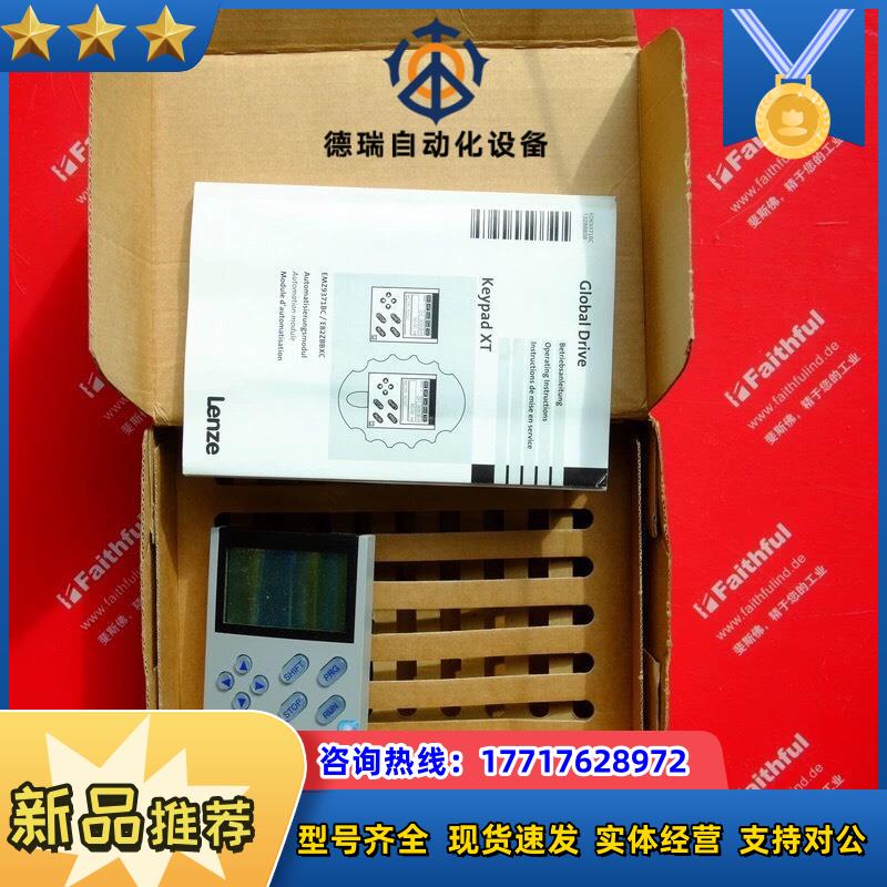 Lenze EMZ9371BC 伦茨全新变频器用操控模块 8议价