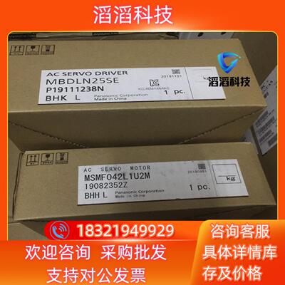 现货A6伺服MBDLN25SE MSMF042L1U2M全新