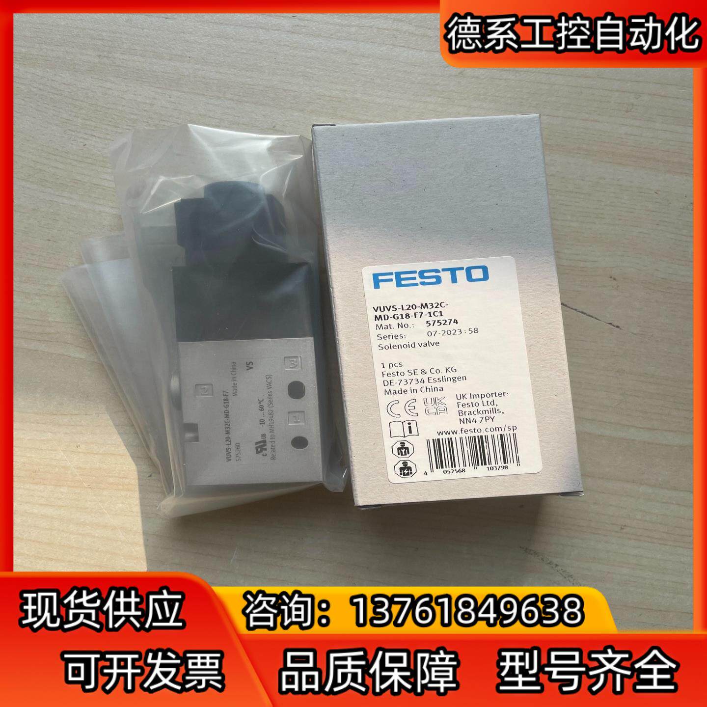 575274  VUVS-L20-M32C-MD-G18-F