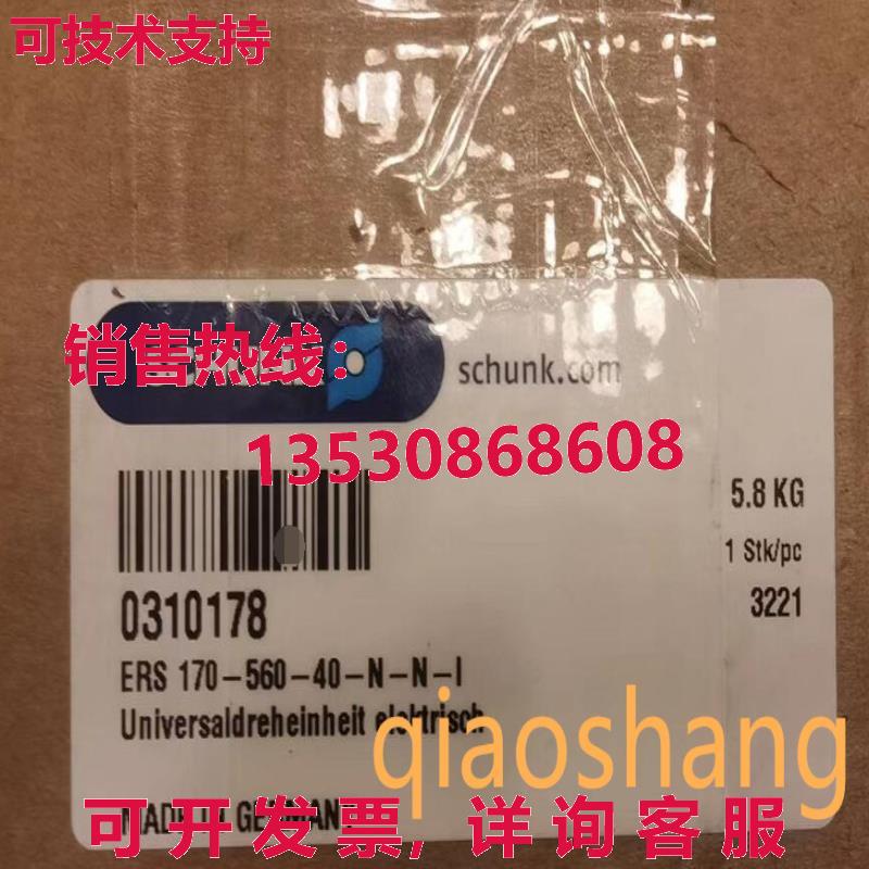 原装供应ERS 170-560-40-N-N-I 0310178 SCHUNK Robotic rotation