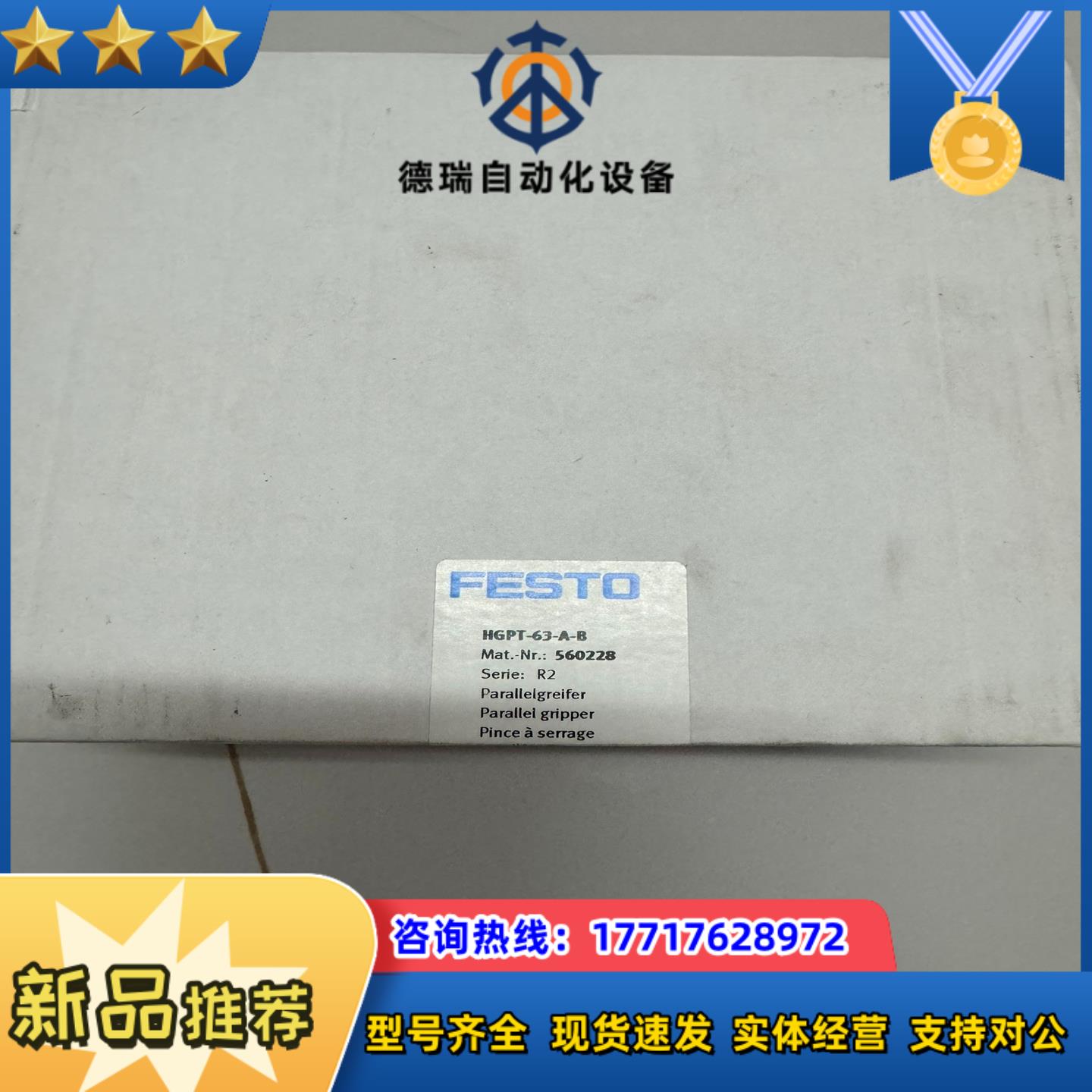 FESTO平行夹爪气缸HGPT-63-A-B，560228，议价