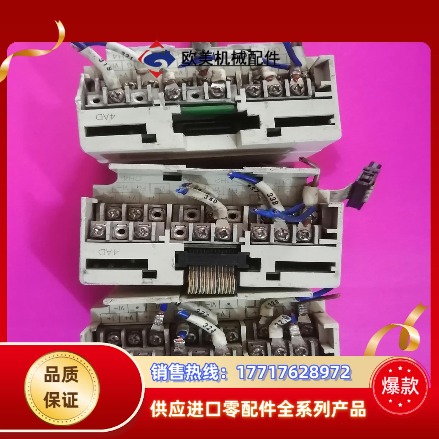 三菱  FX2N-4DA/300，FX2N-4AD，
