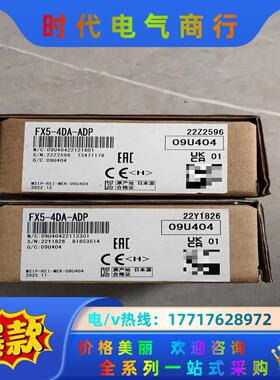 FX5-4DA-ADP，全新原装正品议价