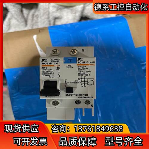 全新富士小型断路器BC63E1CG C16漏电断路器