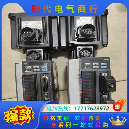 台达1.5kw伺服套装，ASD-B2-1521-B，EC议价