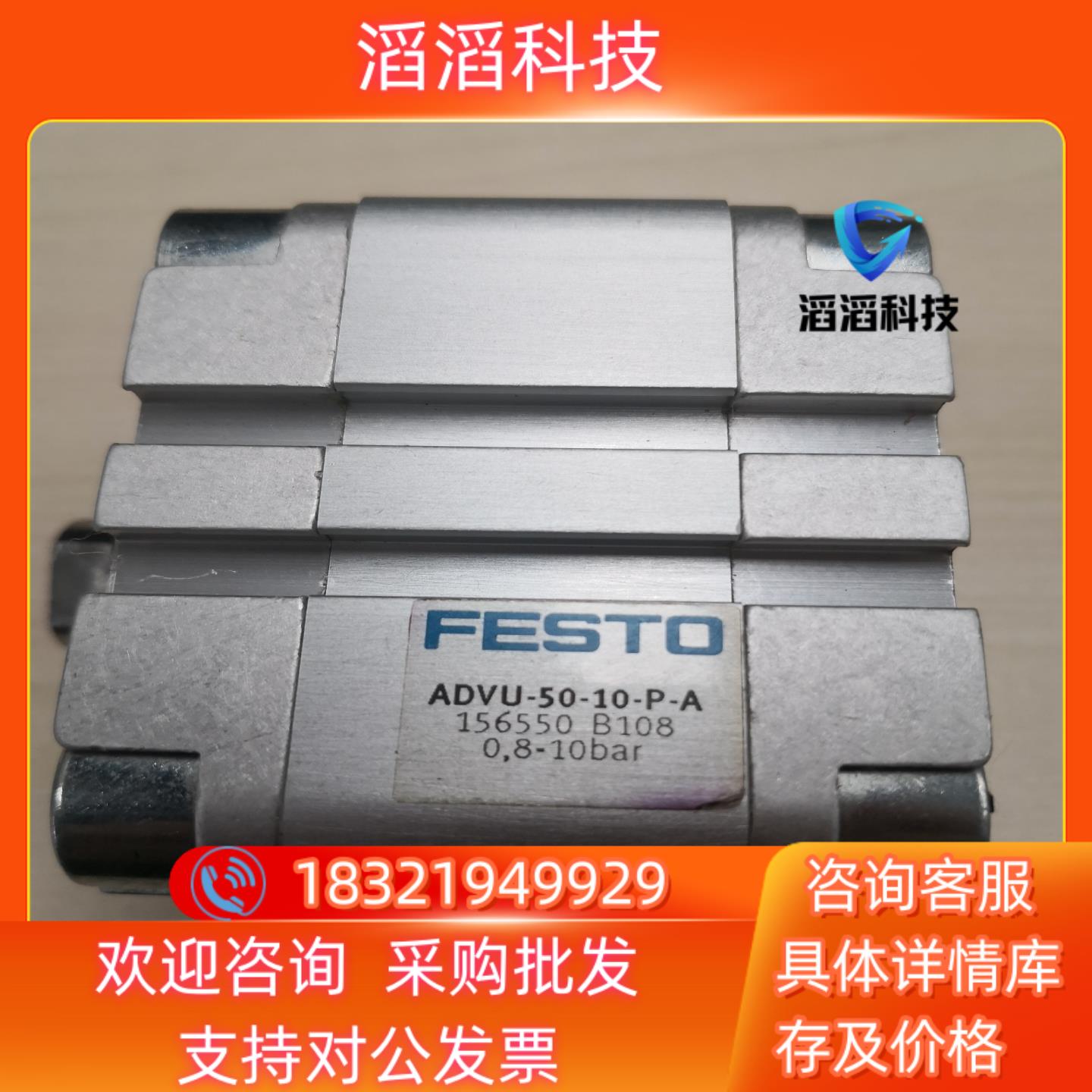 现货FESTO费斯托气缸ADVU-50-10-P-A 15655