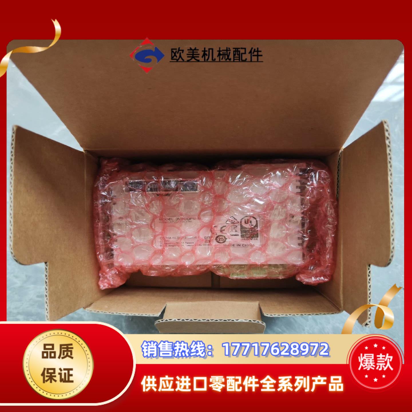台达全新原装正品PLC模块DVPCOPM-SL，新品现货，未议价