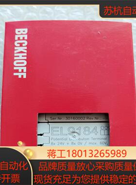 BECKHOFF倍福EL9184