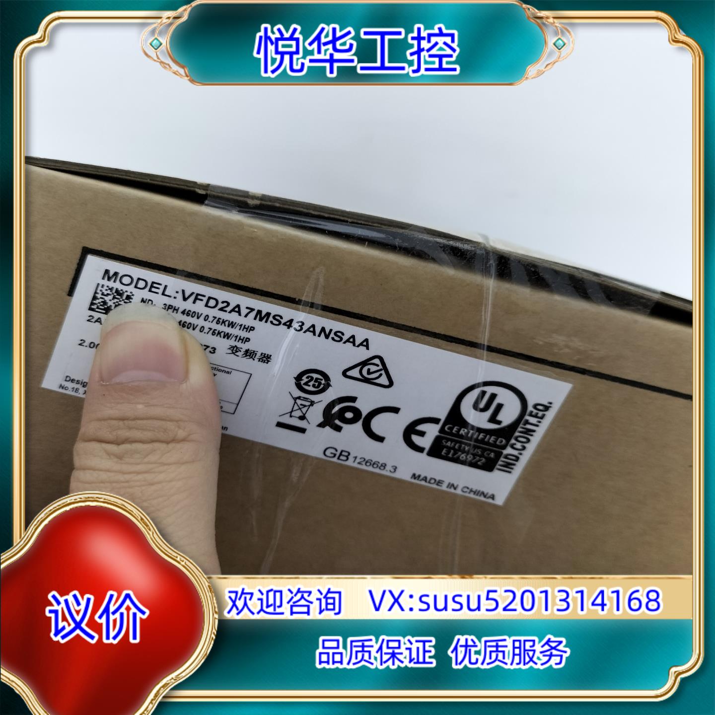原装全新台达MS300变频器VFD2A7MS43ANSAA余议价