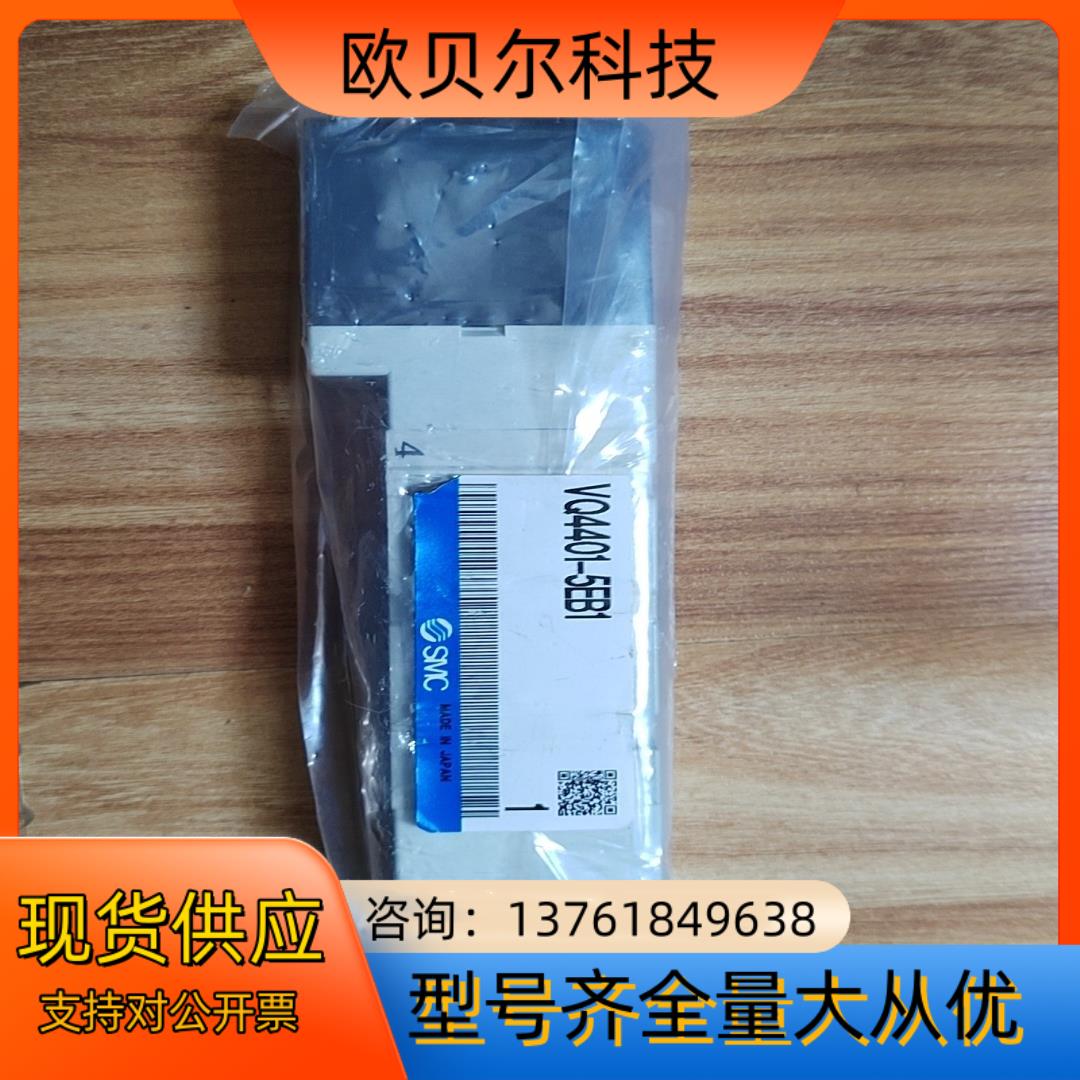 全新原装正品SMC电磁阀VQ4401-5EB1实物图标价为单