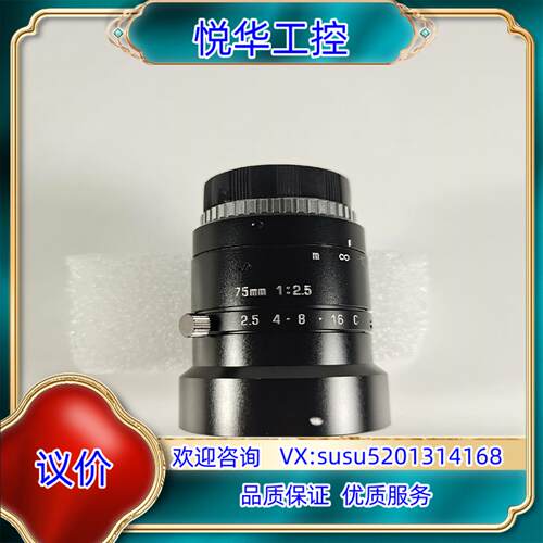 VST定焦镜头 SV-7525H 500万像素 75mm 1议价