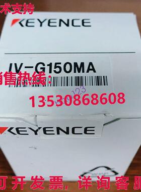原装供应KEYENCE IV-G150MA 图像识别传感器  /