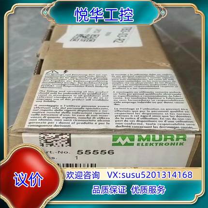 穆尔模块55556全新多台联系议价议价