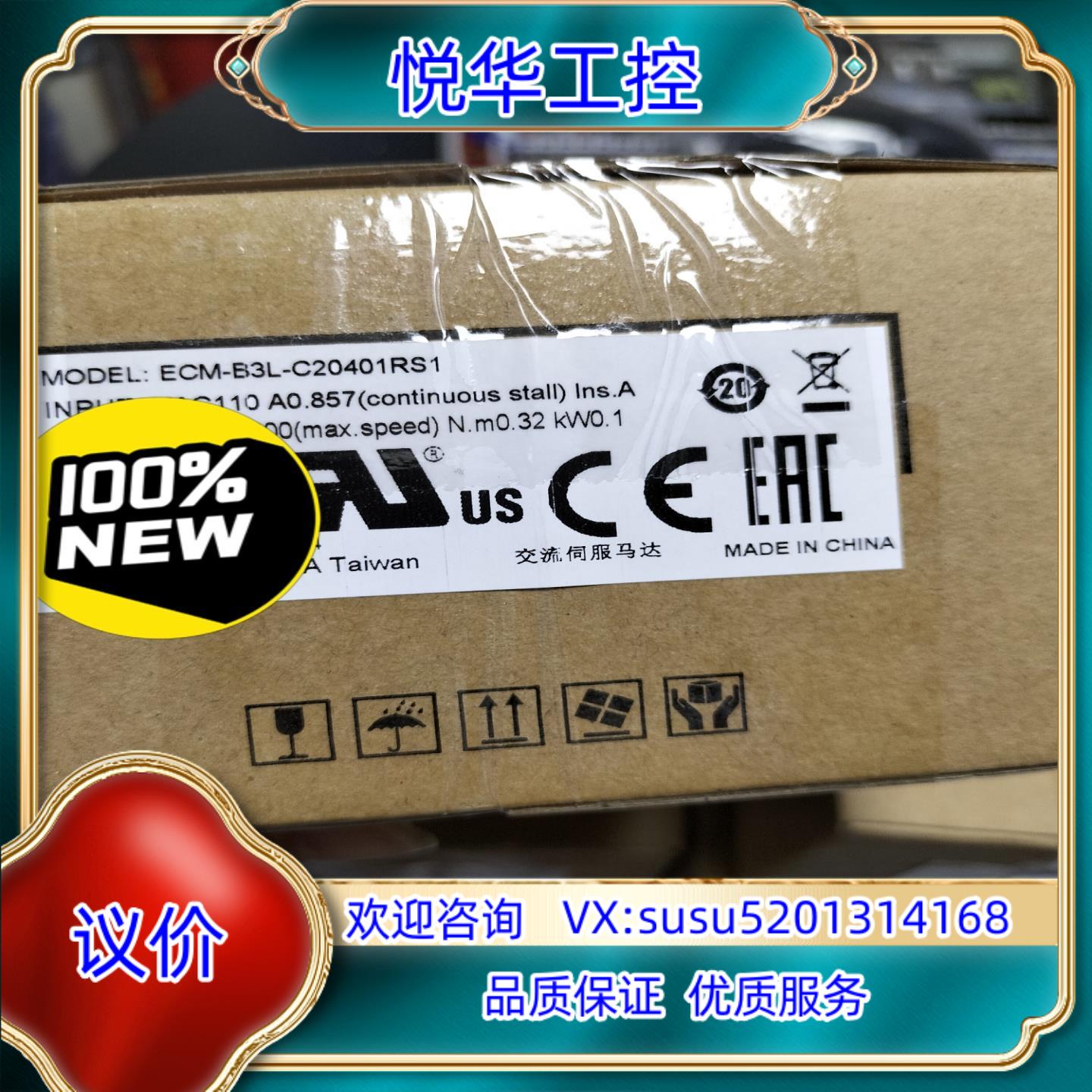 原装台达100W伺服电机议价