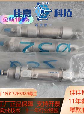 费斯托 DSNU-32-25-PPV-A 196020全新原