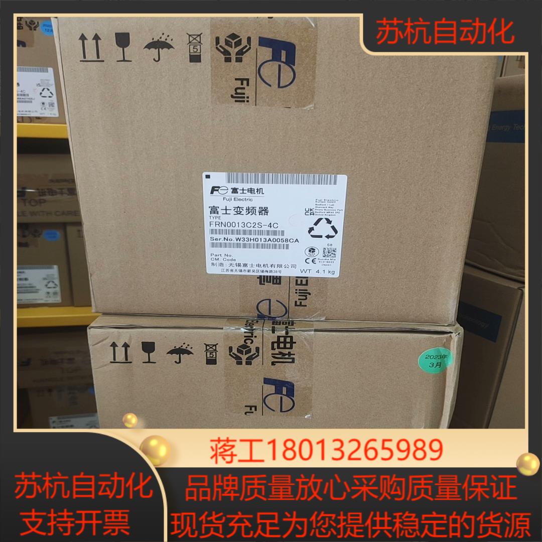 全新FRN0013C2S-4C富士变频器正品保证议价