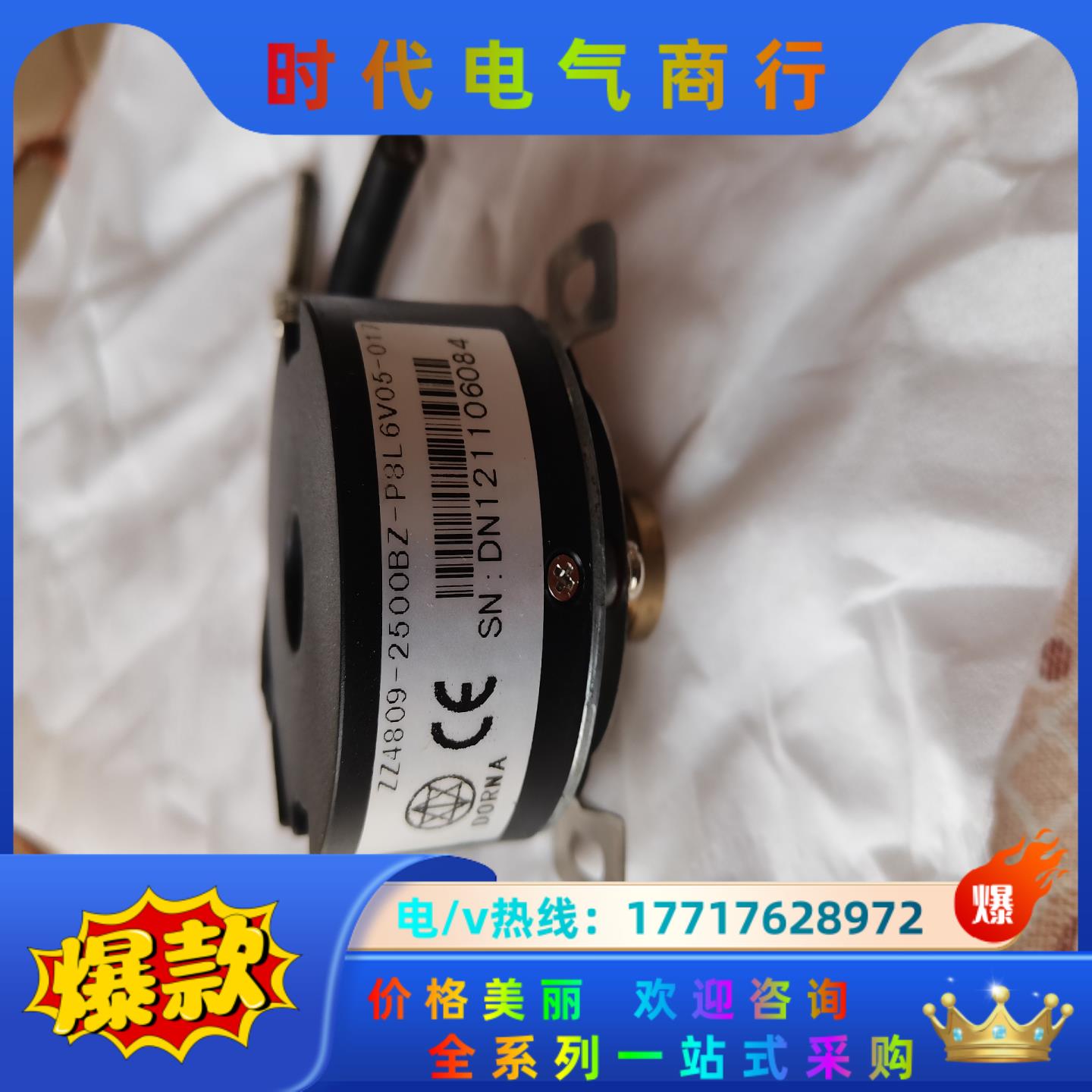编码器ZZ4809-2500BZ 图片实物 运费到付议价
