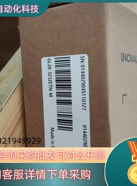 现货汇川PLCGL20-3232ETN全新汇川PLC