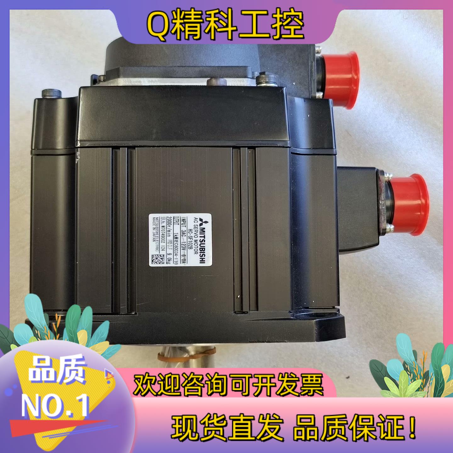 现货全新电机 HC-SF102B