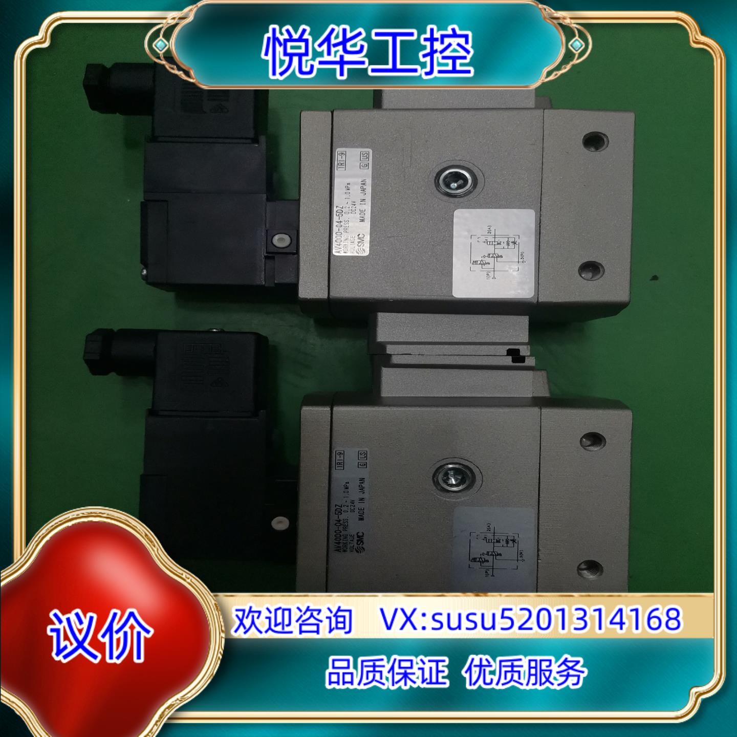 原装全新原装SMC电磁阀AV4000-04-5DZ议