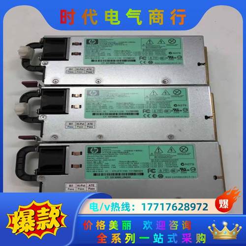 HP DL580 G7 1200W服务器电源 HSTNS-P议价