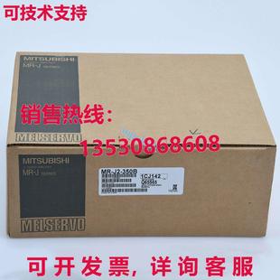 SERVO DRIVER 原装 350B MRJ2350B 供应