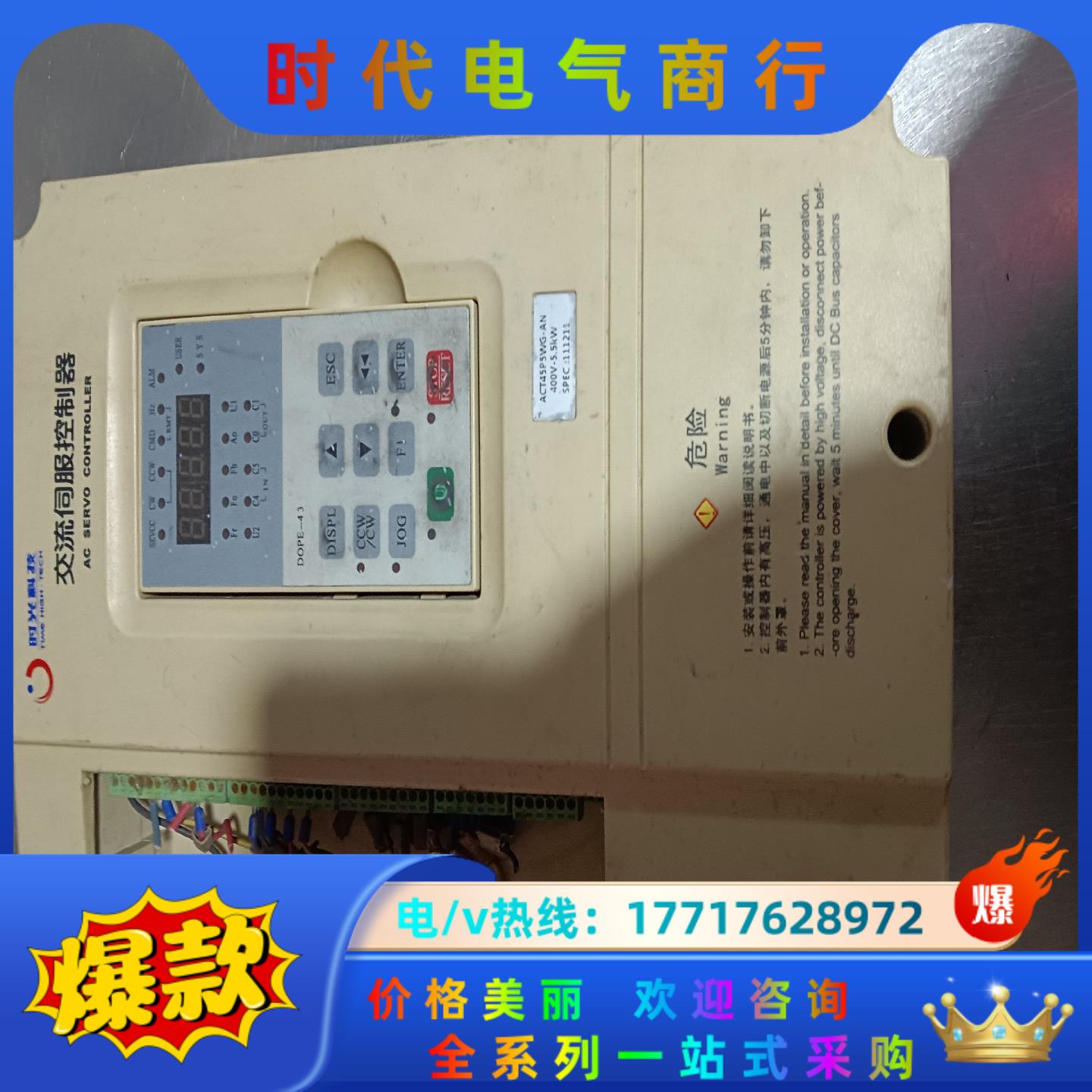 时光科技交流伺服控制器 ACT45P5WG-AN.5.5kw议价