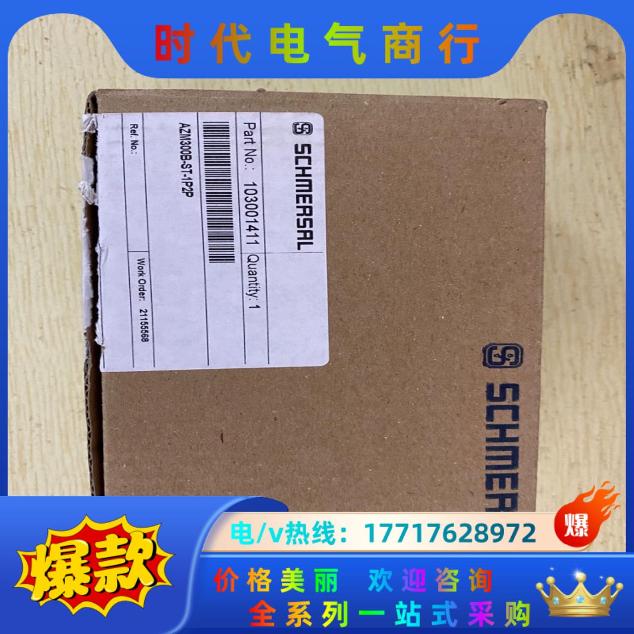 施迈赛/SCHMERSAL AZM300B-ST-1P2P