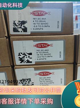 现货bestace风压变送器761-2C-44A