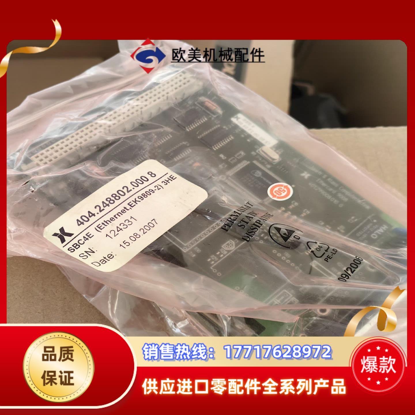 德国斯派克Spectro光谱仪系统主机，CPU,议价