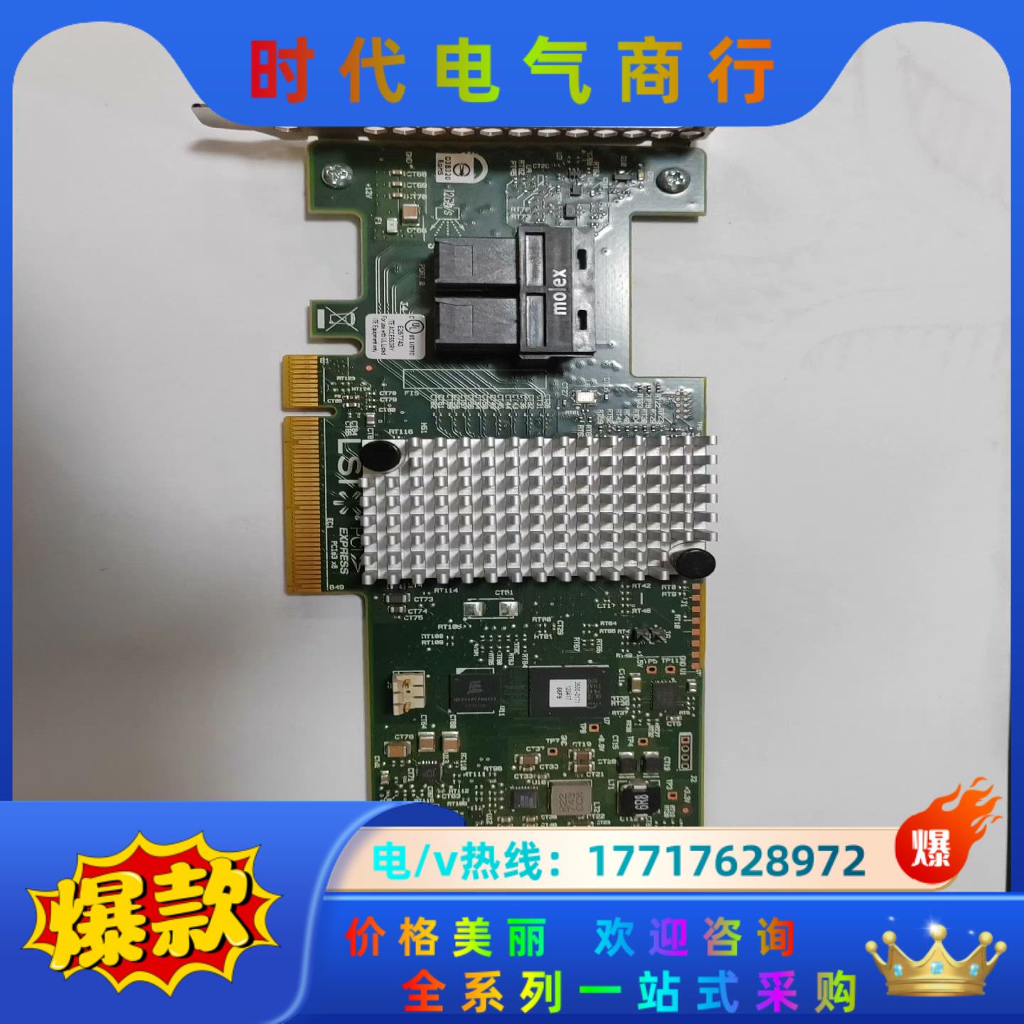 原装 LSI SAS 9340-8i 12G 阵列卡 成议价