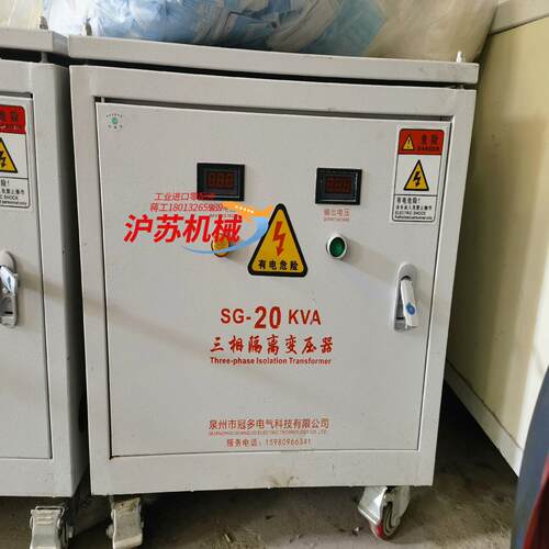 三相隔离变压器SG-20KVA     380V变220V