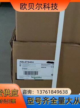 ABL6TS250U 全新原装正品  需要拍