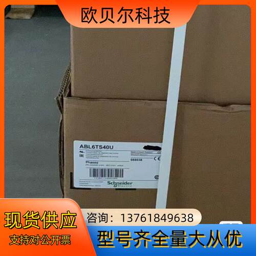 ABL6TS250U 全新原装正品  需要拍