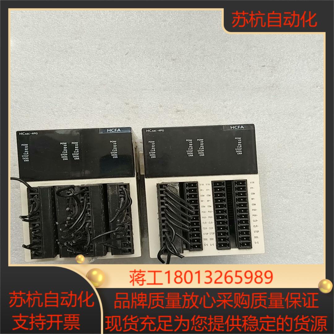 禾川HCA8C-4PG  正品 功能完好 外观成色如图。议价