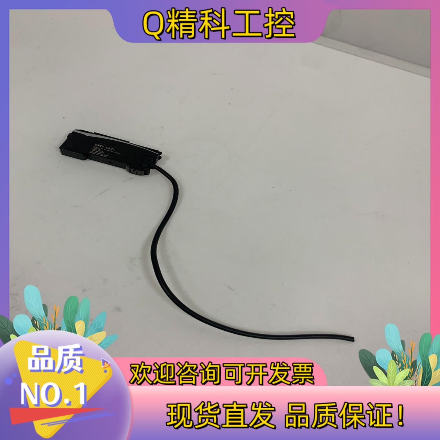 现货moron光纤放大器 E3NX-CA21