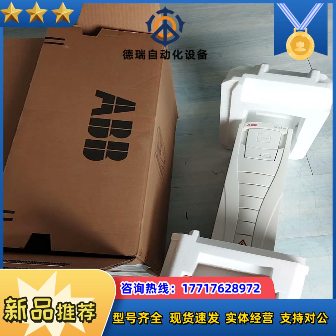 510变频器7.5KW  ACS510-01-017A议价