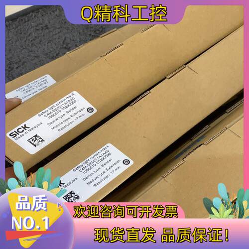 现货清仓SICK西克安全光幕C4M-SE0211A1AA0