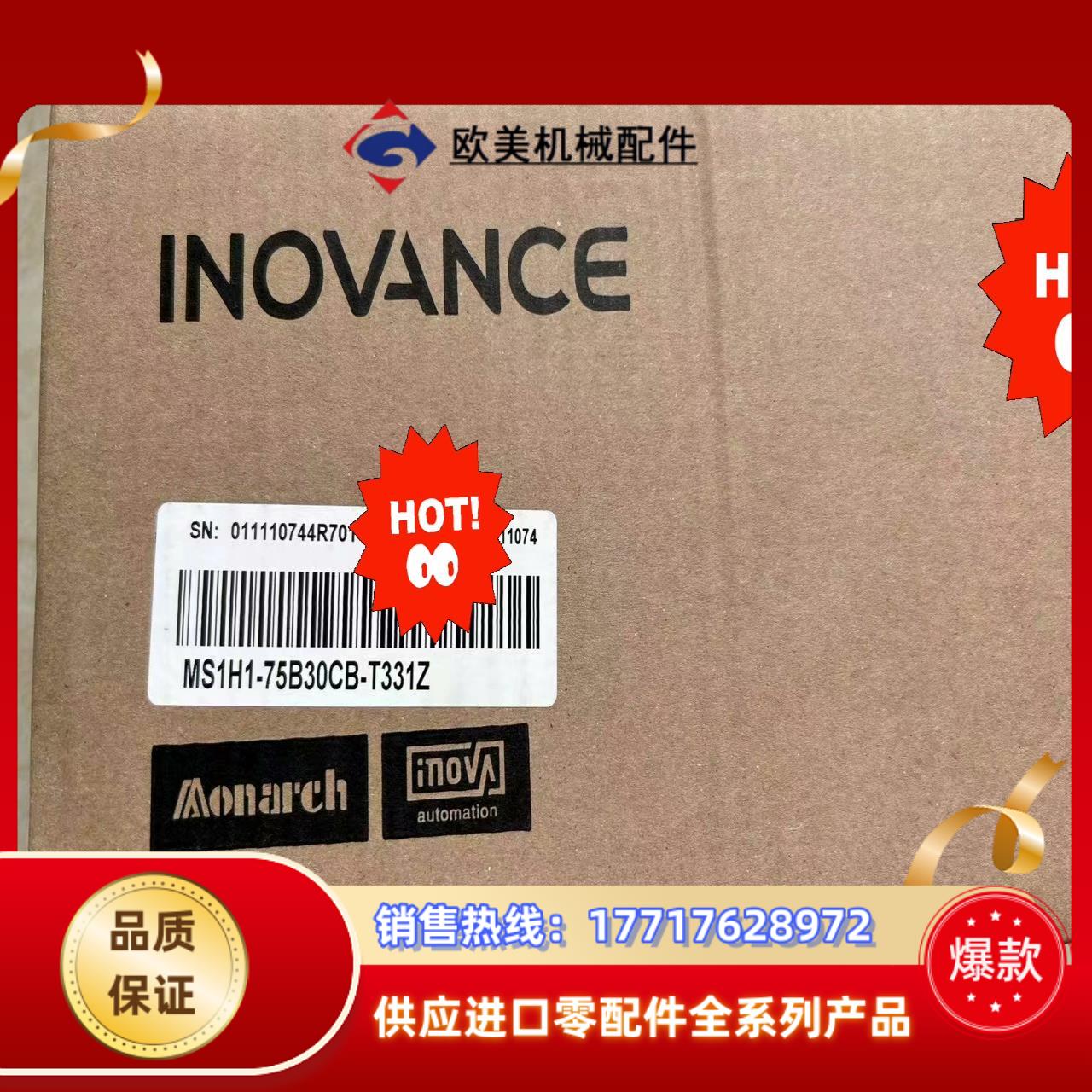 全新 汇川电机MS1H1-75B30CB-T331Z 原装正议价
