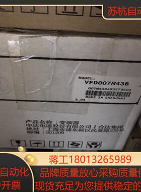 台达变频器，VFD007M43B，VFD015M43B实物拍