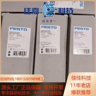 正品 L25 FESTO VUVS 575525 全新原装