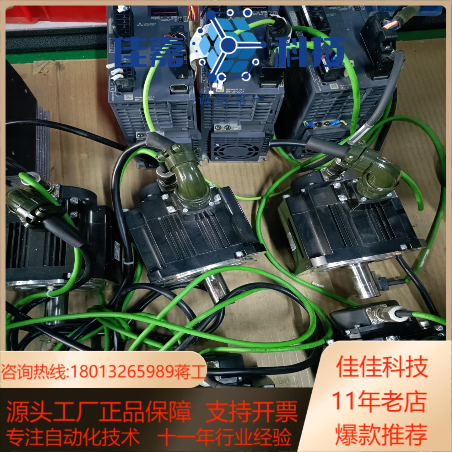 MR-JE-200A/HG-SN202J-S100伺服电