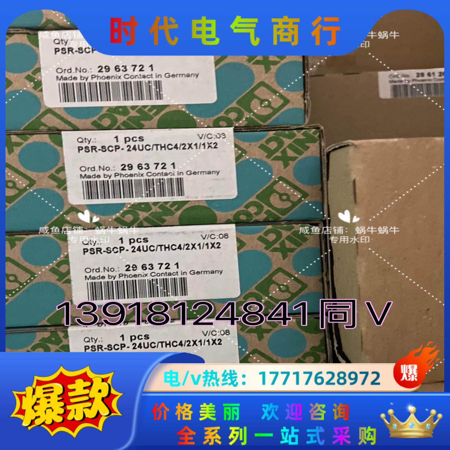 2963721   PSR-SCP- 24UC/THC4/2