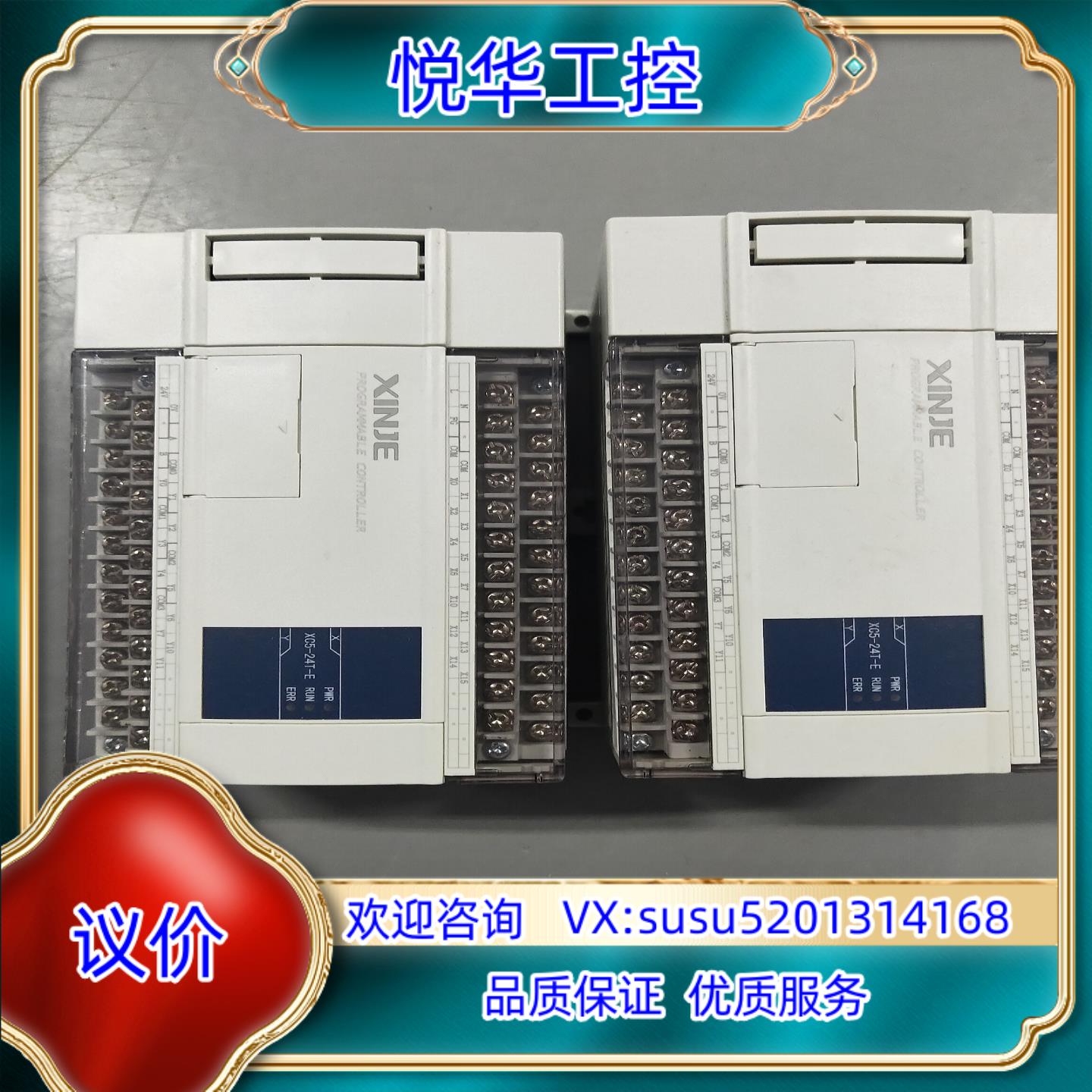 信捷PLC XC5－24T－E闲置功能正常无拆无修议价
