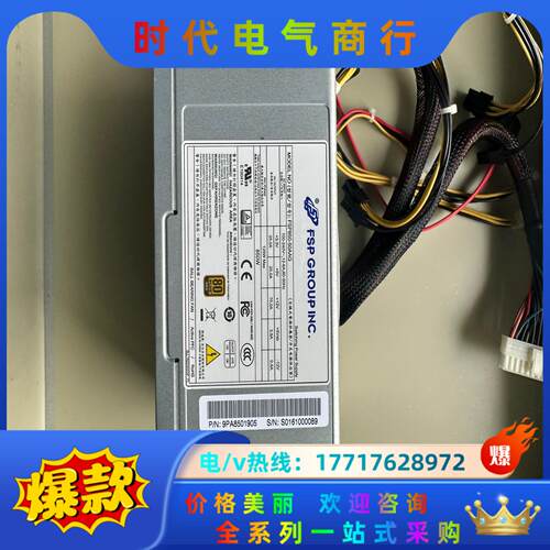 全汉FSP850-50AAG工业电源议价