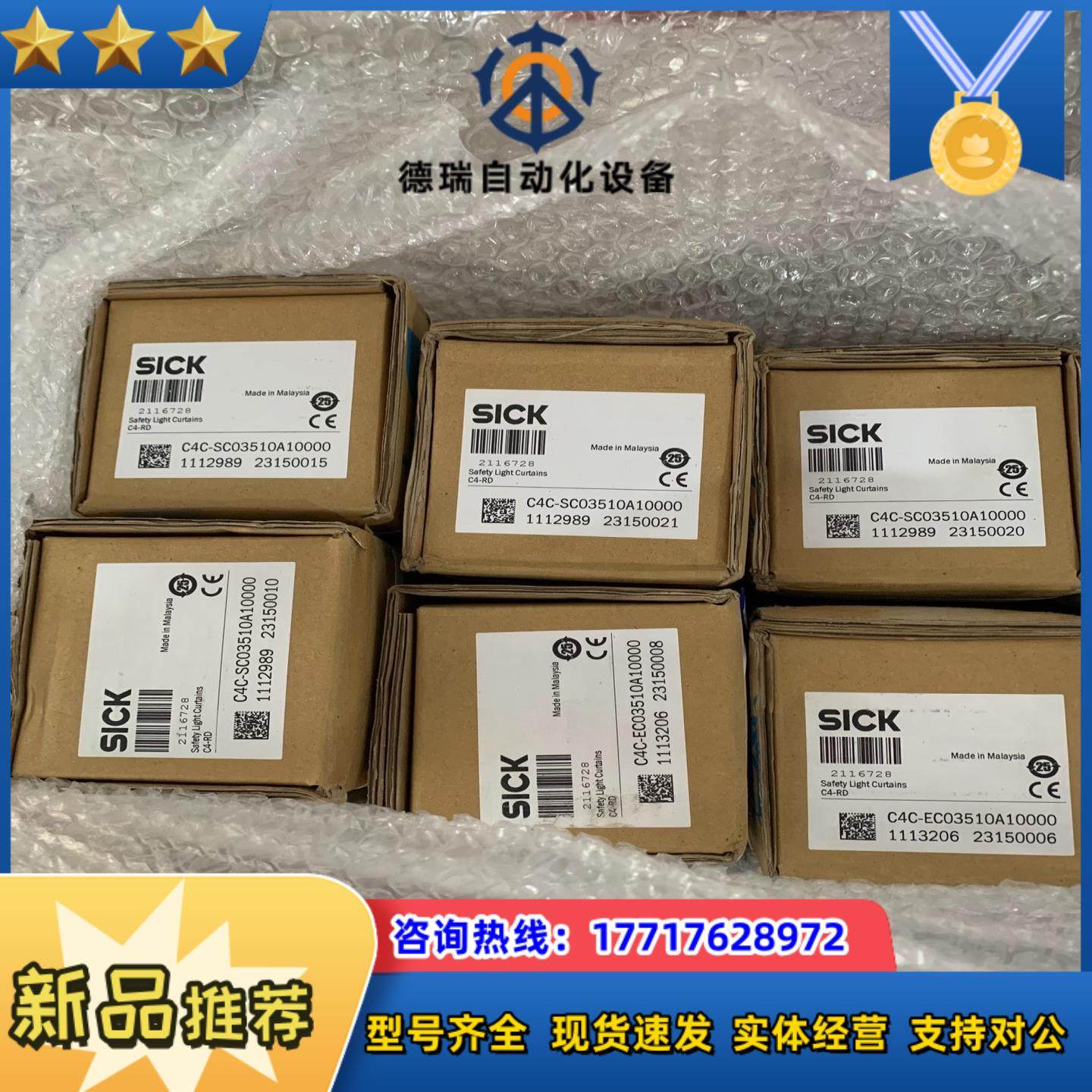 全新原装西克光栅C4C-SC03510A10000/C4C-