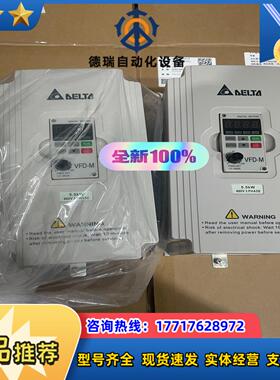台达变频器VFD-M系列VFD055M43A VFD075M议价