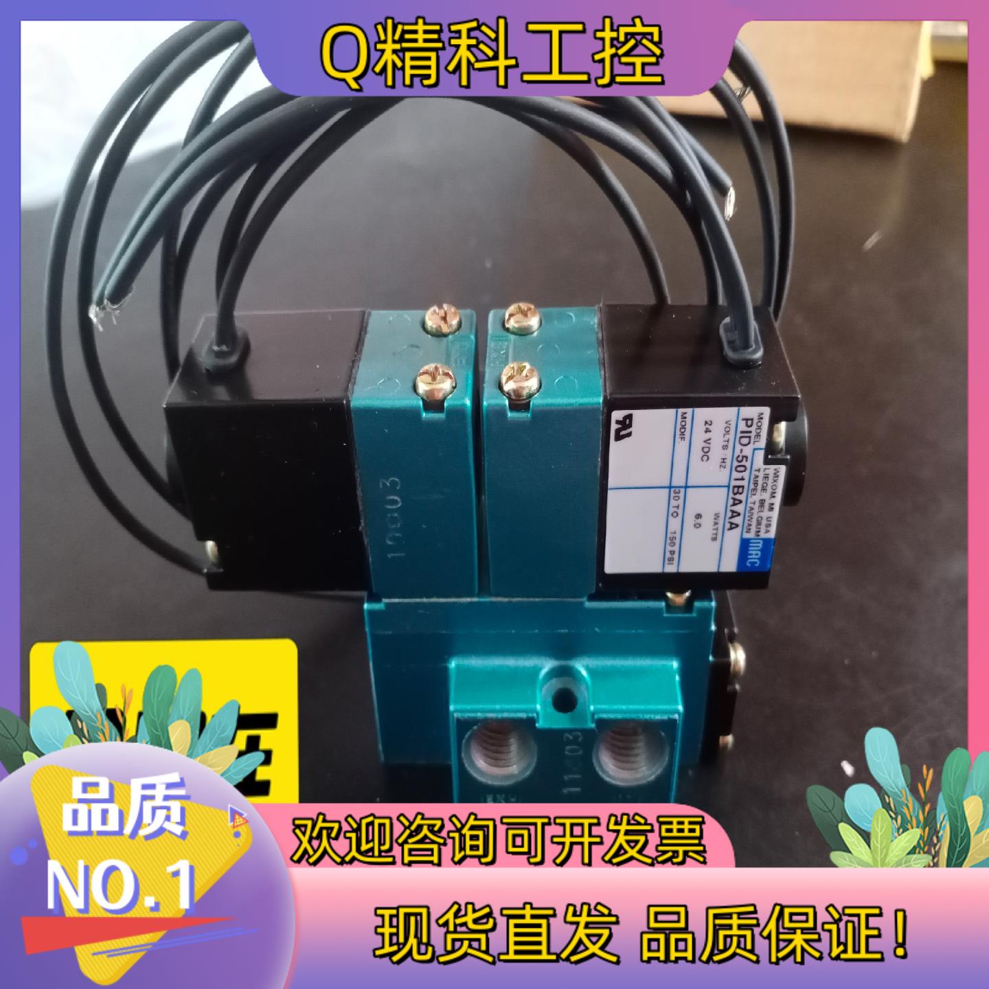 现货MAC电磁阀 926B-PM-111JB PID-5