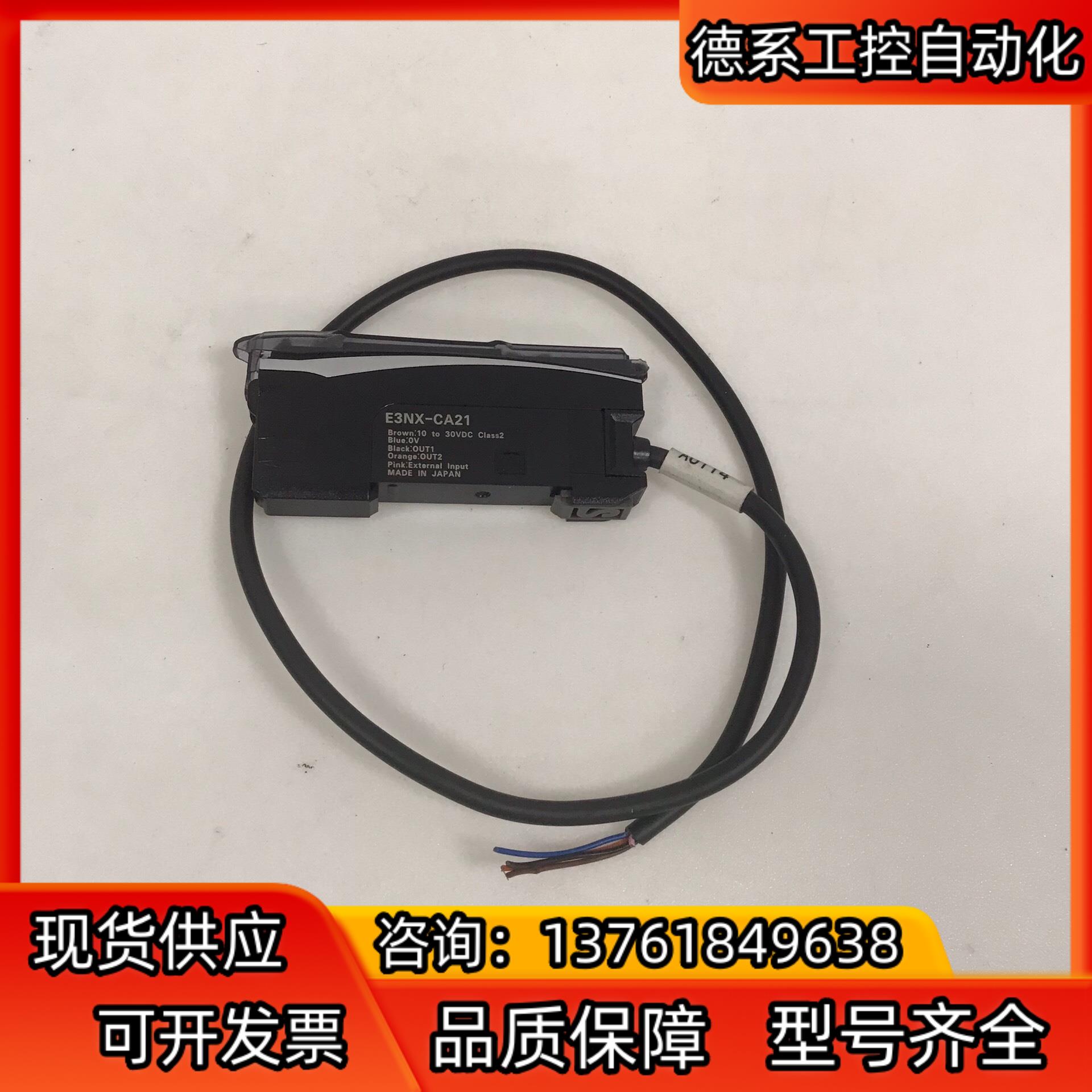 光纤放大器 E3NX-CA21 moron